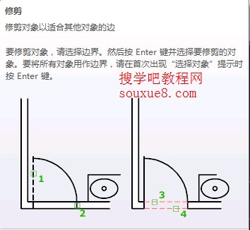 AutoCAD2013修剪对象功能 图老师