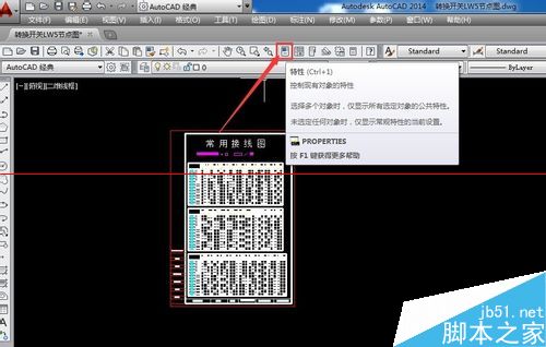 CAD图形对象特性选项卡有哪些功能？  图老师