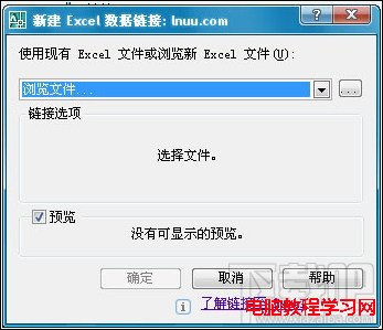 AutoCAD2008中如何创建表格3