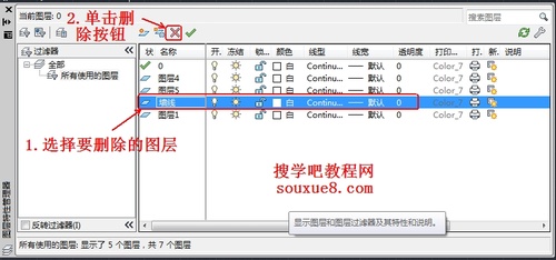 CAD教程：AutoCAD2013新建删除图层实例