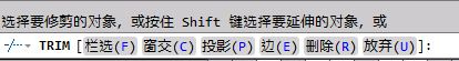 CAD教程：AutoCAD修剪对象功能详解