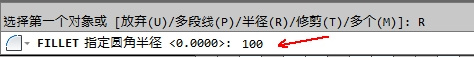 CAD教程：AutoCAD2013绘制圆角图文详解