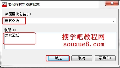 CAD教程：AutoCAD2013图层设置实例详解