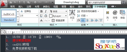 CAD教程：AutoCAD2013编辑标注文字详解