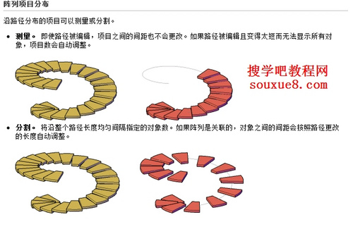 CAD教程：AutoCAD2013路径阵列图文详解