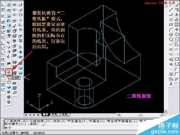 如何在CAD中将三维实体转换为三视图