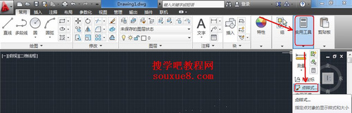 CAD教程：AutoCAD2013绘制多点及其设置