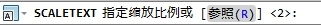 CAD教程：AutoCAD2013编辑标注文字详解