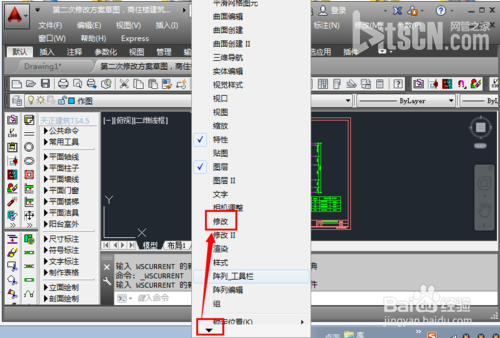 天正建筑CAD修改栏不见了怎么办