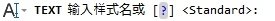 CAD教程：AutoCAD2013标注文字实例详解