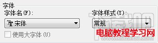 AutoCAD2013如何定义文字样式7