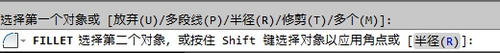 CAD教程：AutoCAD2013绘制圆角图文详解