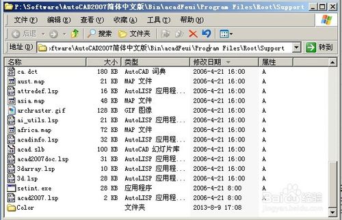 安装CAD提示缺少dfst.dll和vel.arx该怎么办？   图老师