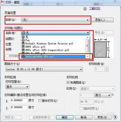 CAD怎么导出jpg