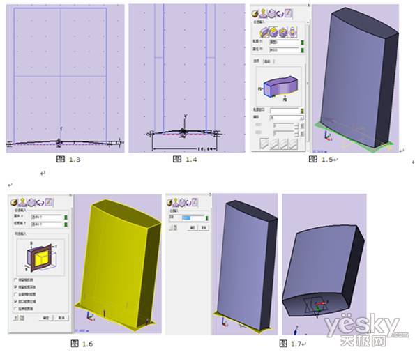 CAD三维教程 用中望3D绘制修正液