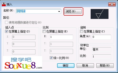 CAD教程：AutoCAD2013用INSERT插