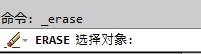 CAD教程：AutoCAD2013删除功能图文详解