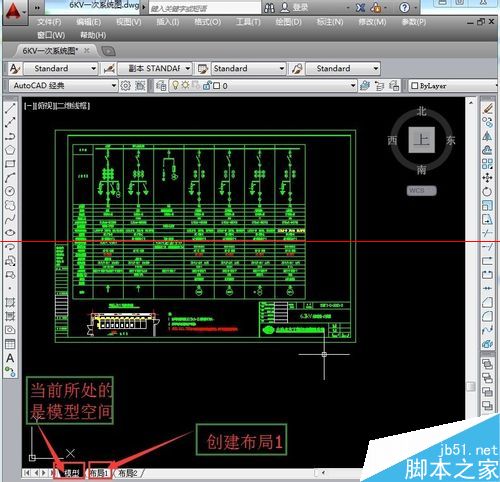 CAD2014创建两个浮动视口的教程   图老师