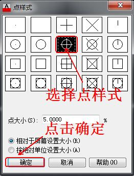 CAD教程：AutoCAD2013绘制定距等分点