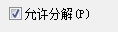 CAD教程：AutoCAD2013块用途及创建方法