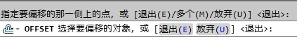 CAD教程：AutoCAD2013偏移对象实例详解