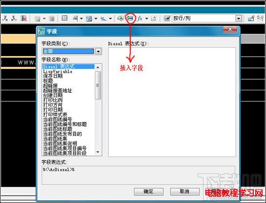 AutoCAD2008如何对表格进行编辑4