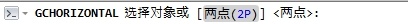 CAD教程：AutoCAD2013参数化绘图几何约