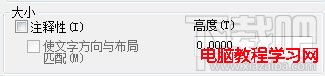 AutoCAD2013如何定义文字样式8