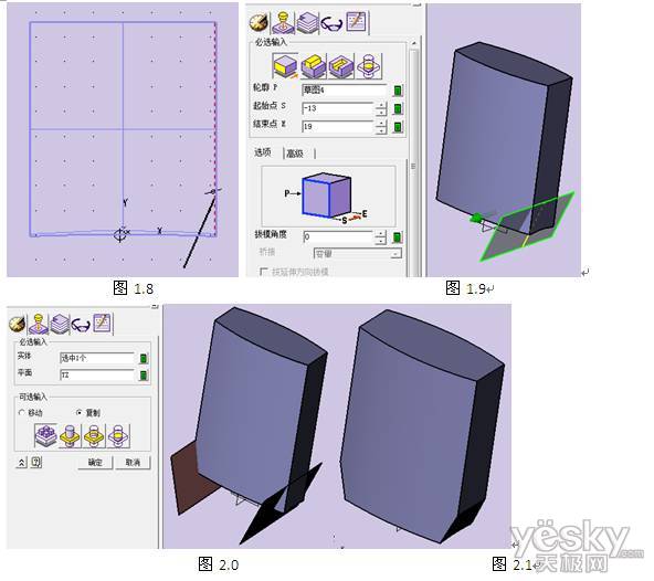 CAD三维教程 用中望3D绘制修正液