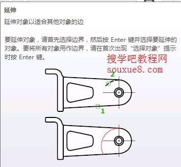 AutoCAD2013延伸对象功能 图老师