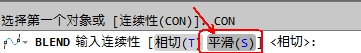 CAD教程：AutoCAD2013绘制光顺曲线详解