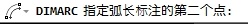 CAD教程：CAD2013弧长标注用于标注圆弧