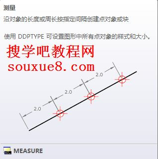 AutoCAD2013绘制定距等分点 图老师