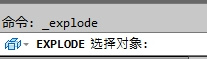 CAD教程：AutoCAD2013分解图形图文详解