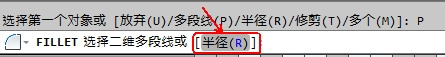 CAD教程：AutoCAD2013绘制圆角图文详解