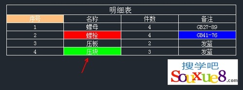 CAD教程：AutoCAD2013编辑表格数据实例