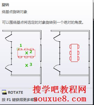 AutoCAD2013旋转对象功能 图老师