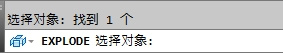 CAD教程：AutoCAD2013分解图形图文详解