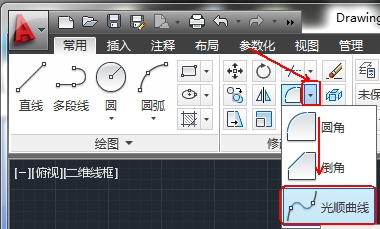 CAD教程：AutoCAD2013绘制光顺曲线详解