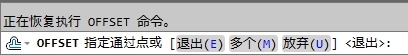 CAD教程：AutoCAD2013偏移对象实例详解