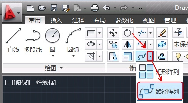 CAD教程：AutoCAD2013路径阵列图文详解