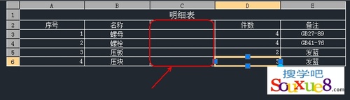 CAD教程：AutoCAD2013编辑表格数据实例