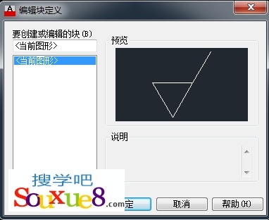 CAD教程：AutoCAD2013块编辑器使用详解