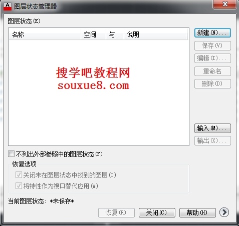 CAD教程：AutoCAD2013图层设置实例详解