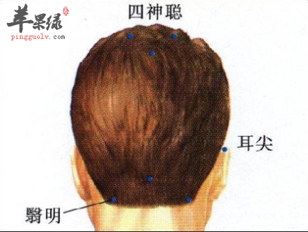 四神聪穴穴位位置图_四神聪穴的功效与作用_按摩手法