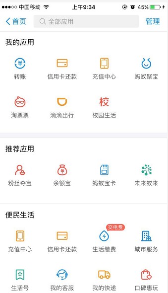 什么是支付宝未来蚁 支付宝未来蚁是什么