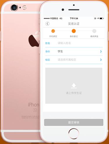 尚骑APP怎么用 尚骑APP使用教程