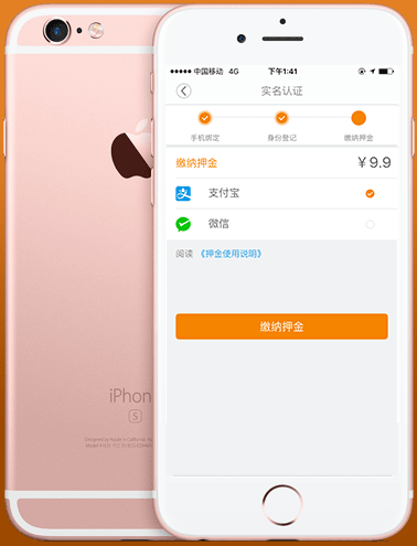 尚骑APP怎么用 尚骑APP使用教程