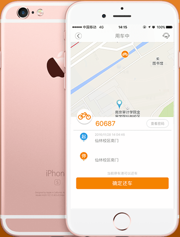 尚骑APP怎么用 尚骑APP使用教程