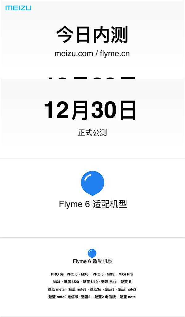 魅族Flyme 6是什么 Flyme 6功能介绍